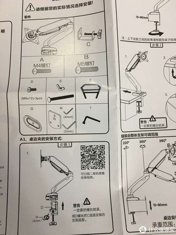 AOC不仅做显示器，还有99元的显示器支架—SBX03显示器支架开箱及简单使用