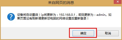 腾达路由器重置密码