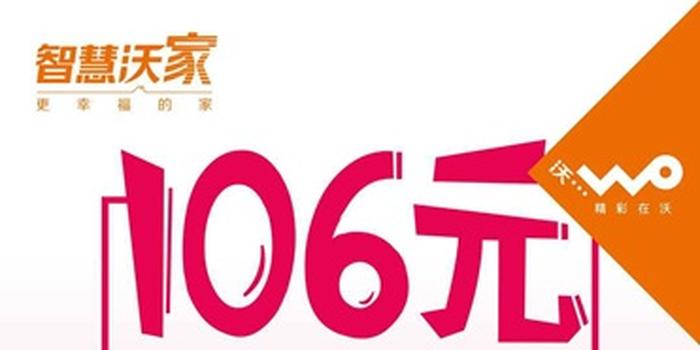 北京联通宽带优惠活动