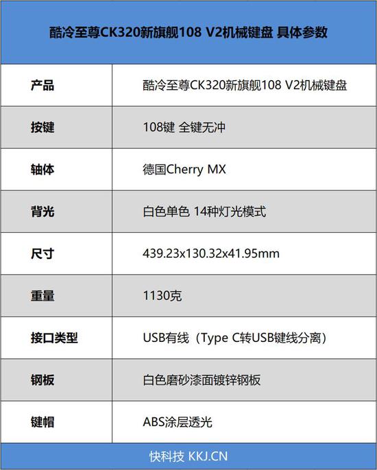 酷冷至尊经典键盘