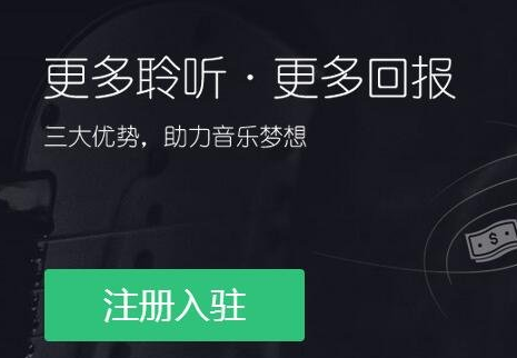 QQ音乐认证歌手什么意思？申请入驻的地址是什么？