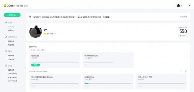 qq音乐独立音乐人申请