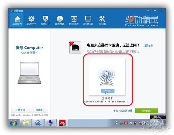 win7游戏挂机不断网_win7电脑屏保断网_win7游戏挂机掉线