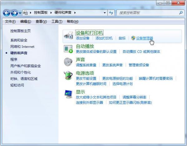 win7系统怎样在待机的情况下不断网