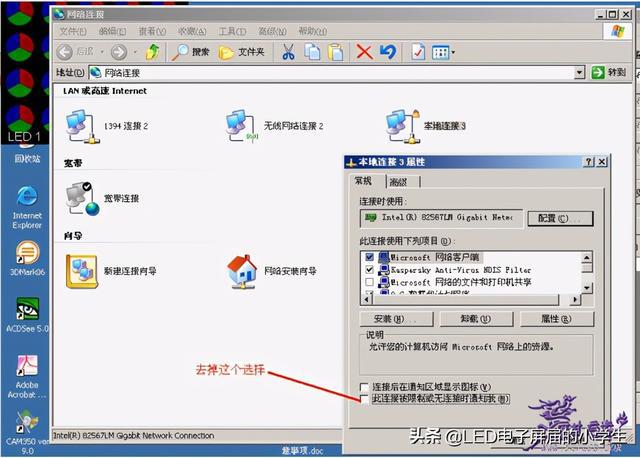 win7游戏挂机掉线_win7游戏挂机不断网_win7电脑屏保断网