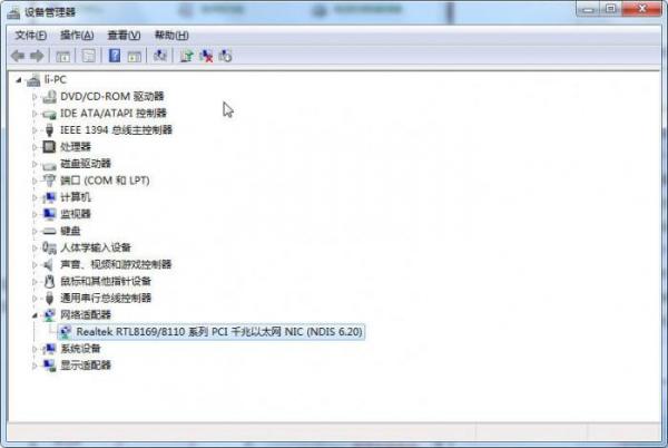 win7系统怎样在待机的情况下不断网