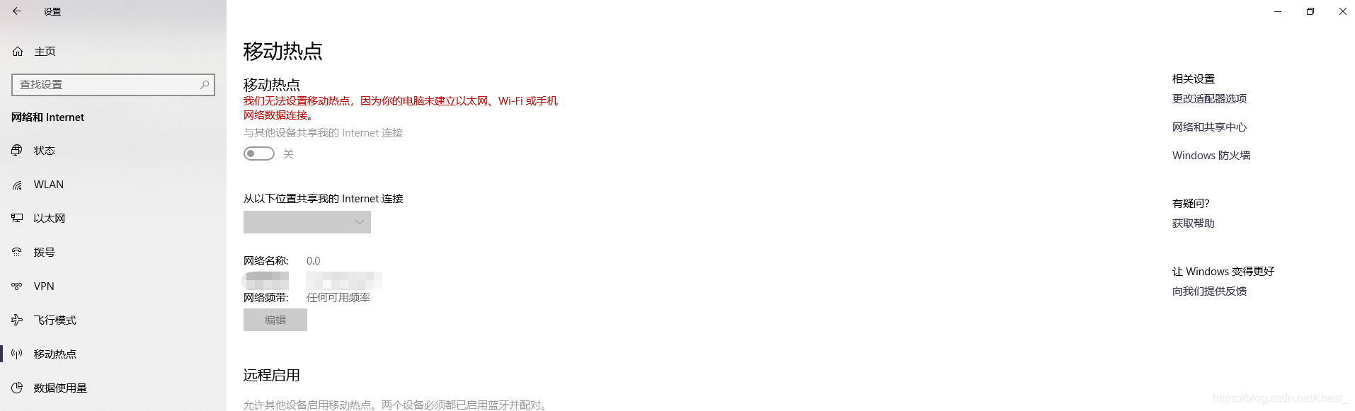 移动宽带拨号连接不上 360WiFi或者WiFi共享大师不就好了吗？（下）