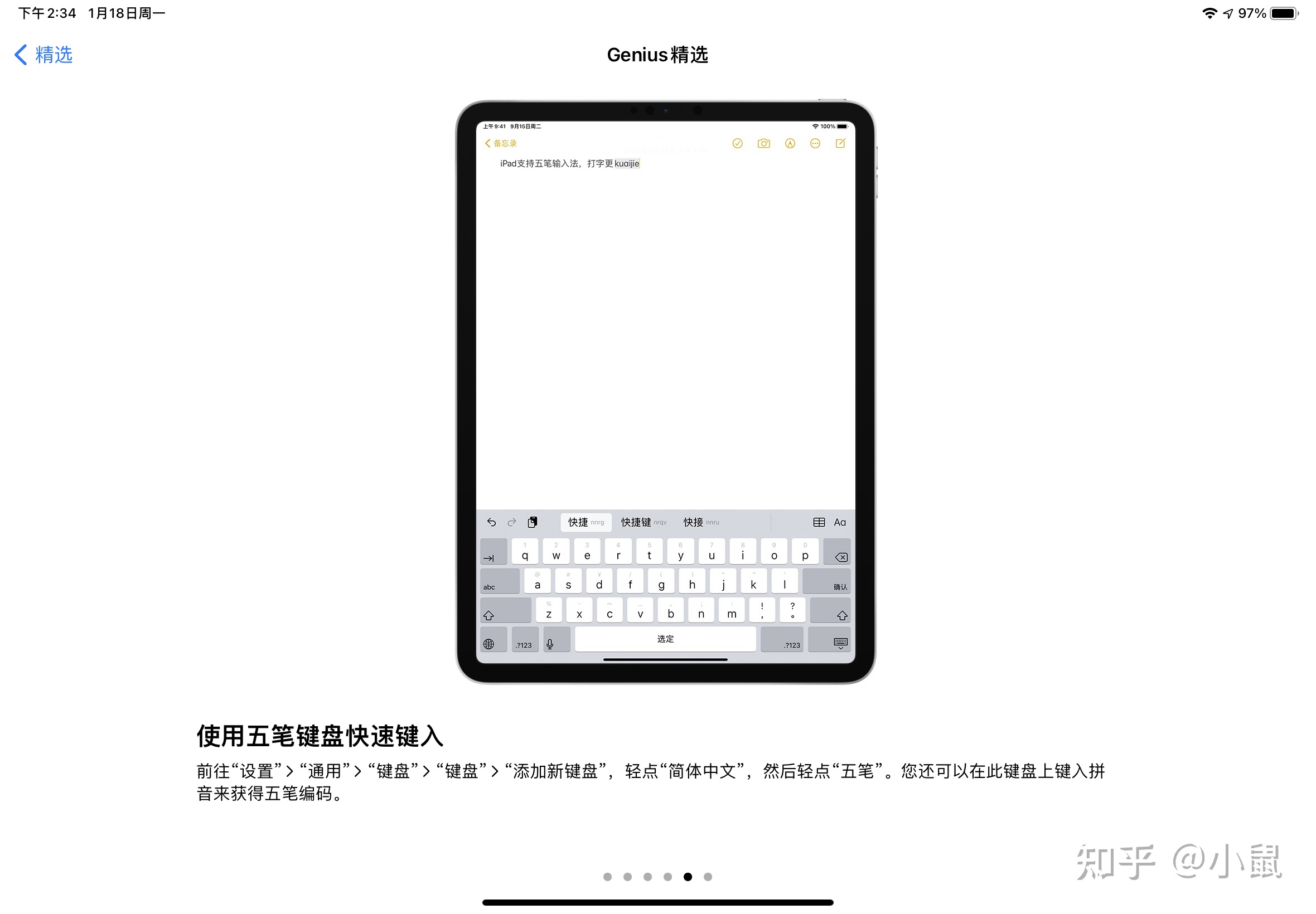 ipad 键盘 输入法