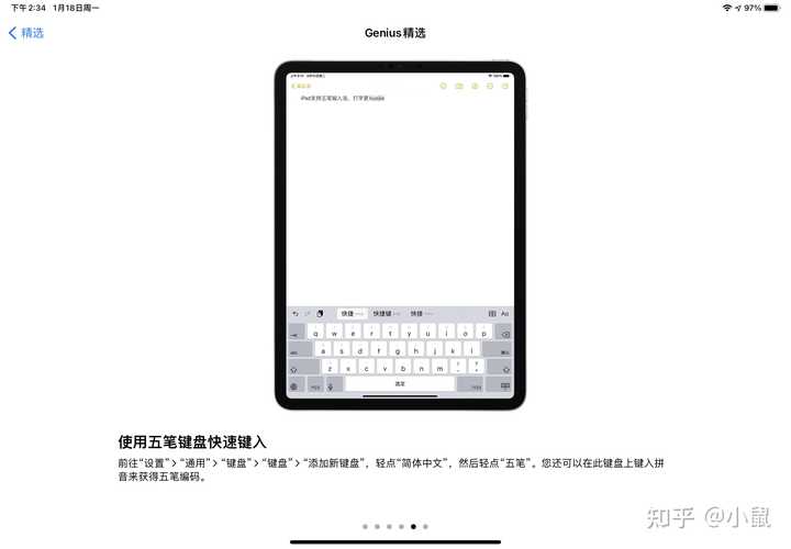 ipad 键盘 输入法