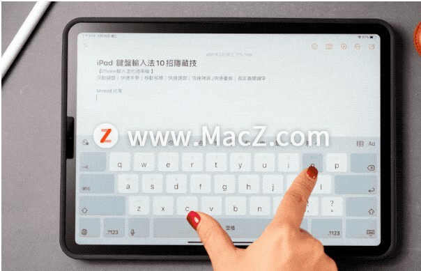 ipad 键盘 输入法