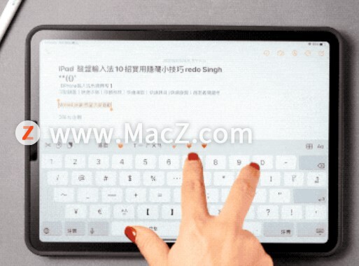 ipad 键盘 输入法