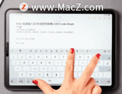 ipad 键盘 输入法