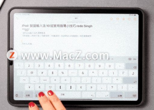 ipad 键盘 输入法