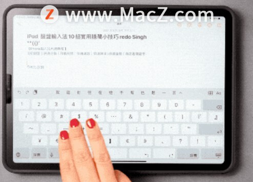 ipad 键盘 输入法