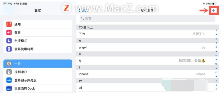 ipad 键盘 输入法