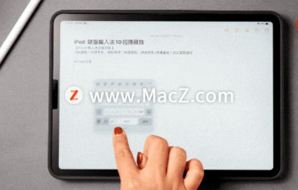 ipad 键盘 输入法