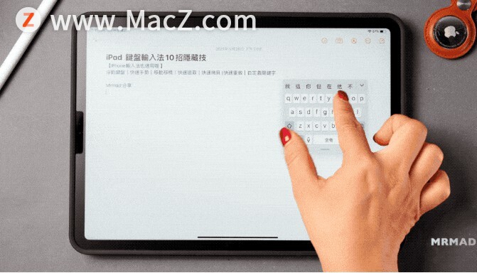 ipad 键盘 输入法