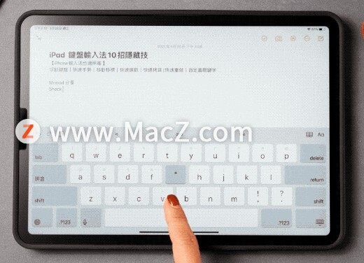 ipad 键盘 输入法