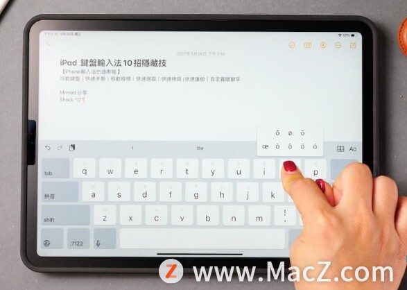 ipad 键盘 输入法