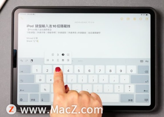 ipad 键盘 输入法