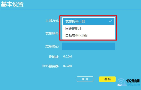 tplink宽带拨号上网连不上怎么办？