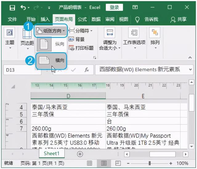 wps中的页边距怎么设置_wps怎么设置页面边距_wps表格怎么调页边距