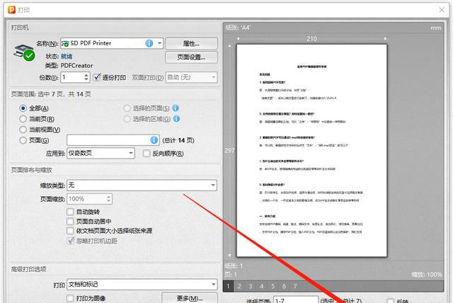 wps中的页边距怎么设置_wps表格怎么调页边距_wps怎么设置页面边距