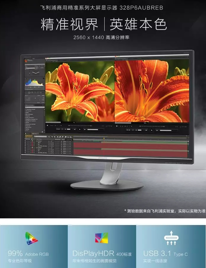 HDR显示器真香推荐，用过再也回不去