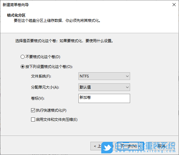 怎样给电脑硬盘分区_硬盘怎么分区_电脑新硬盘如何分区