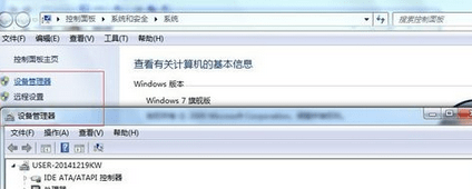 win7网络控制器