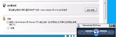 win7蓝牙连接苹果手机