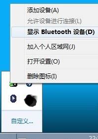win7蓝牙连接苹果手机