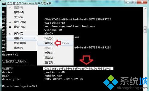 如何删除电脑开机启动菜单中的一键还原选项2-4