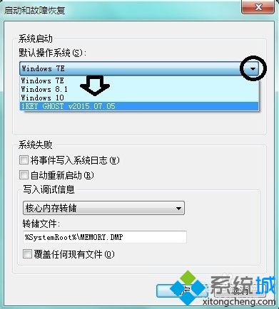如何删除电脑开机启动菜单中的一键还原选项1-3