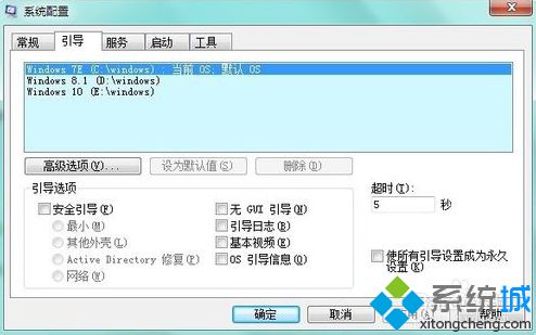 如何删除电脑开机启动菜单中的一键还原选项1-5