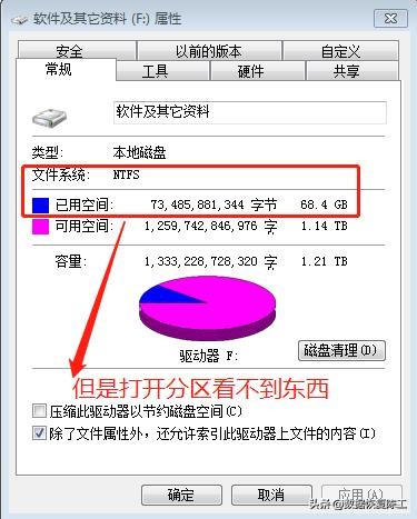 学会自己判断移动硬盘故障！如何在保数据的情况下进行正确处理！