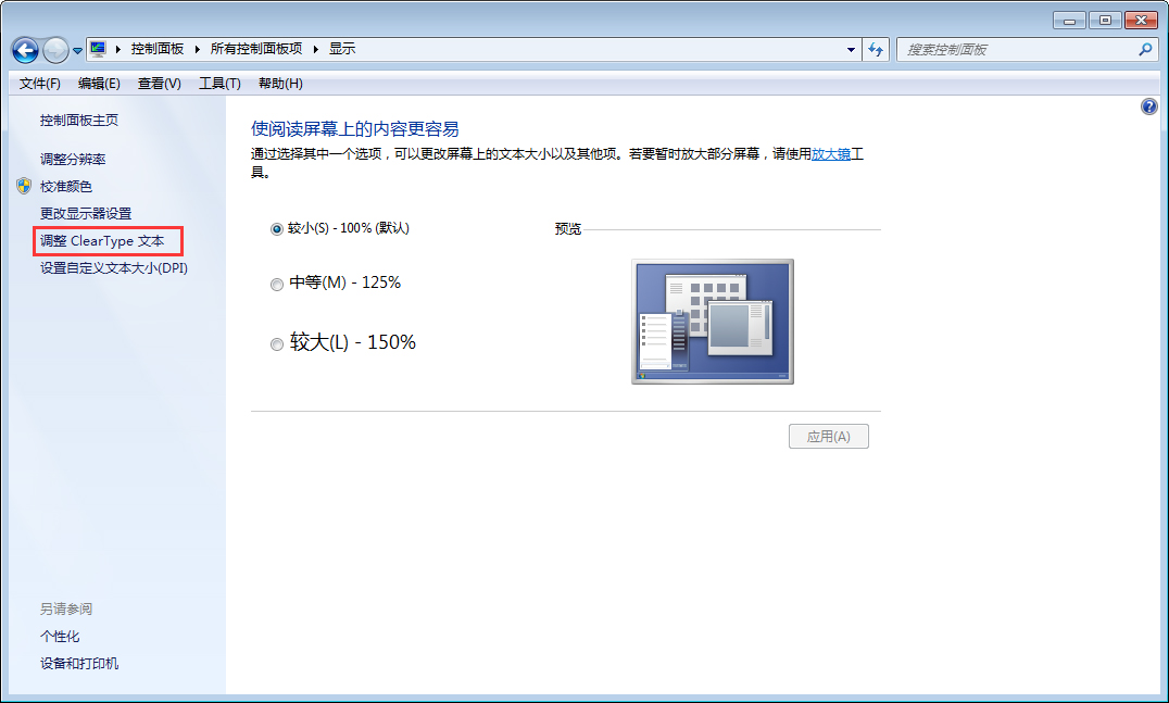win 10 hyper-v_win10显示器字模糊_win标题栏
