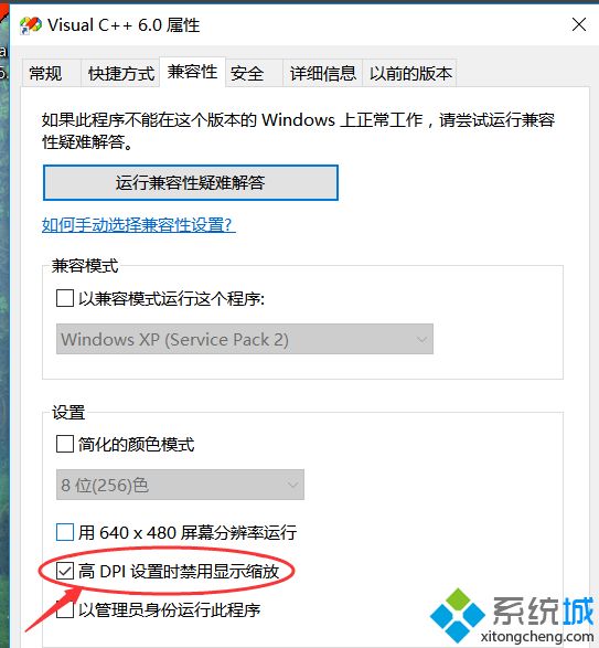 win10显示器字模糊