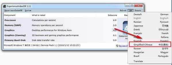 Win10系统性能测试工具