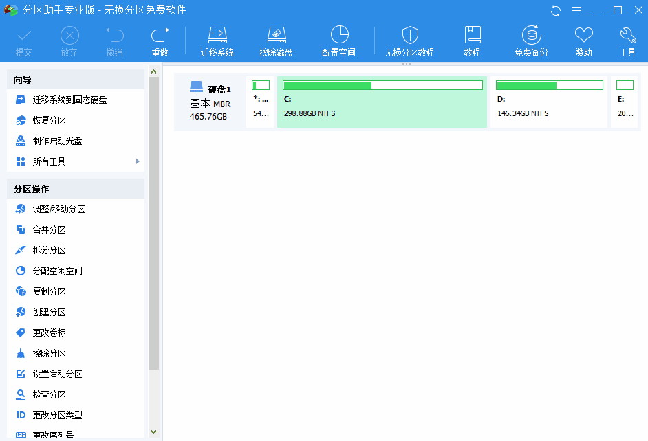 adds分区工具合并分区_硬盘分区工具a_win7硬盘合并分区工具