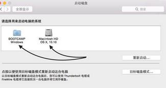 苹果笔记本电脑双系统怎么切换