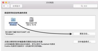 苹果笔记本电脑双系统怎么切换