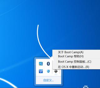苹果笔记本电脑双系统怎么切换