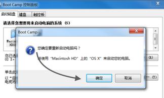 苹果笔记本电脑双系统怎么切换