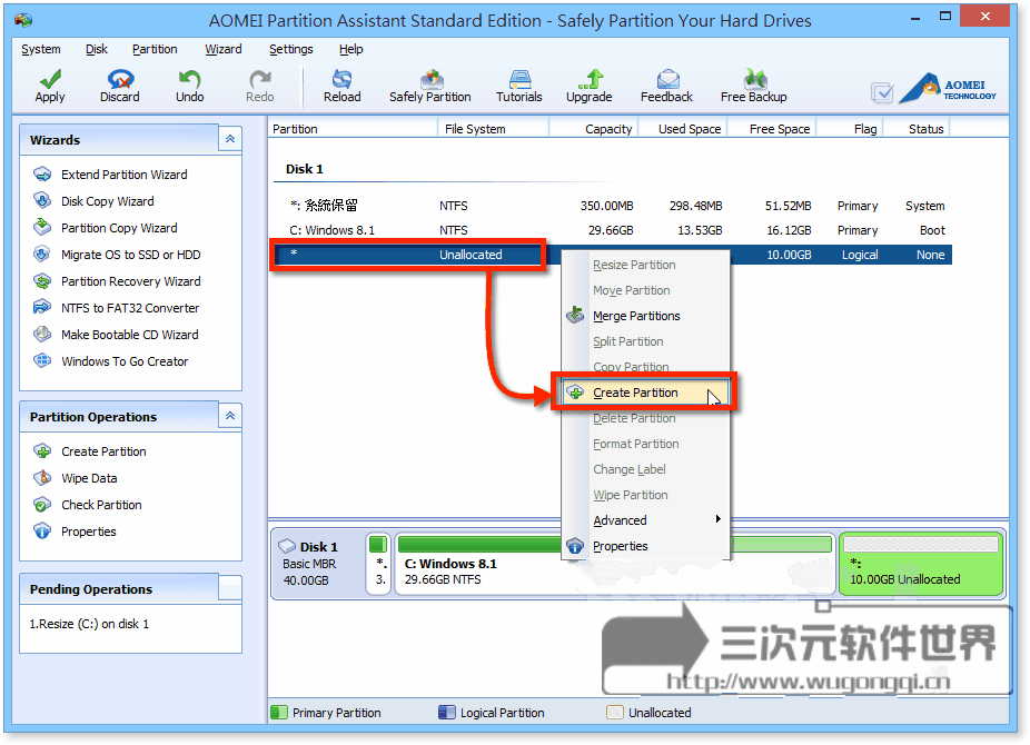 AOMEI Partition Assistant分区工具
