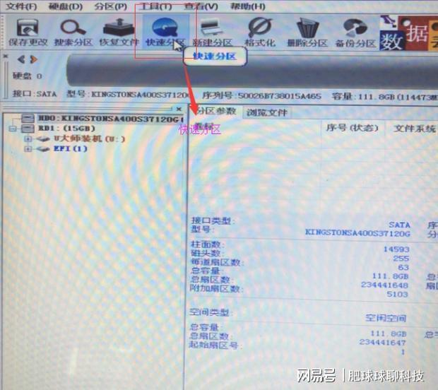 硬盘分区大师_硬盘如何分区_新硬盘如何分区