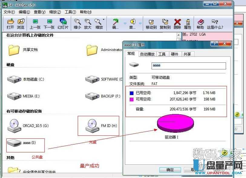 台电8G杀毒杀毒加密U盘量产工具版本(图)