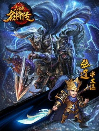 特别的卡牌对局游戏excel三国杀老版本玩法介绍