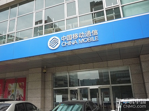 手机也能刷卡 中国移动手机NFC支付实测 