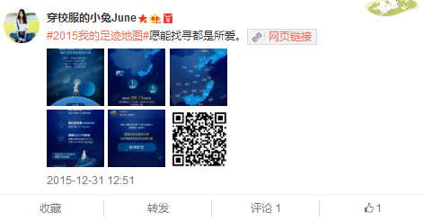 百度旅游足迹地图带你做最具情怀的年终盘点